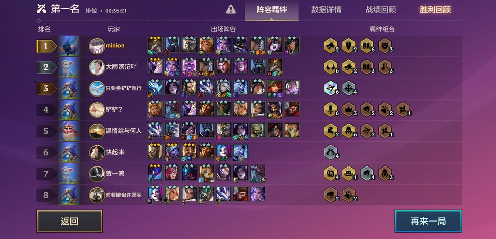 金铲铲之战铸星龙王阵容  铸星龙王出装攻略