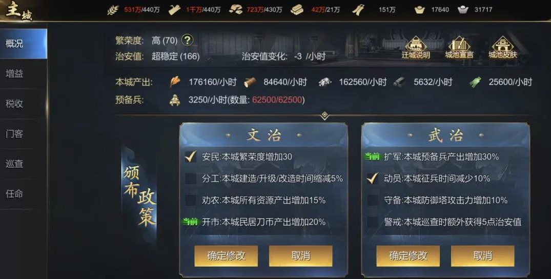 烽火战国怎么刷战功  战功怎么获得