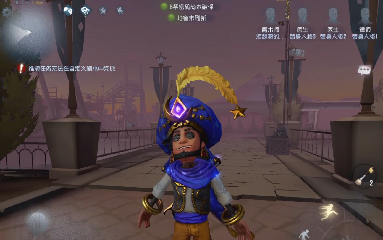 第五人格梅林和阿拉丁哪个好  梅林值得抽吗