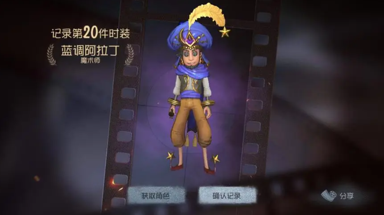 第五人格梅林和阿拉丁哪个好  梅林值得抽吗