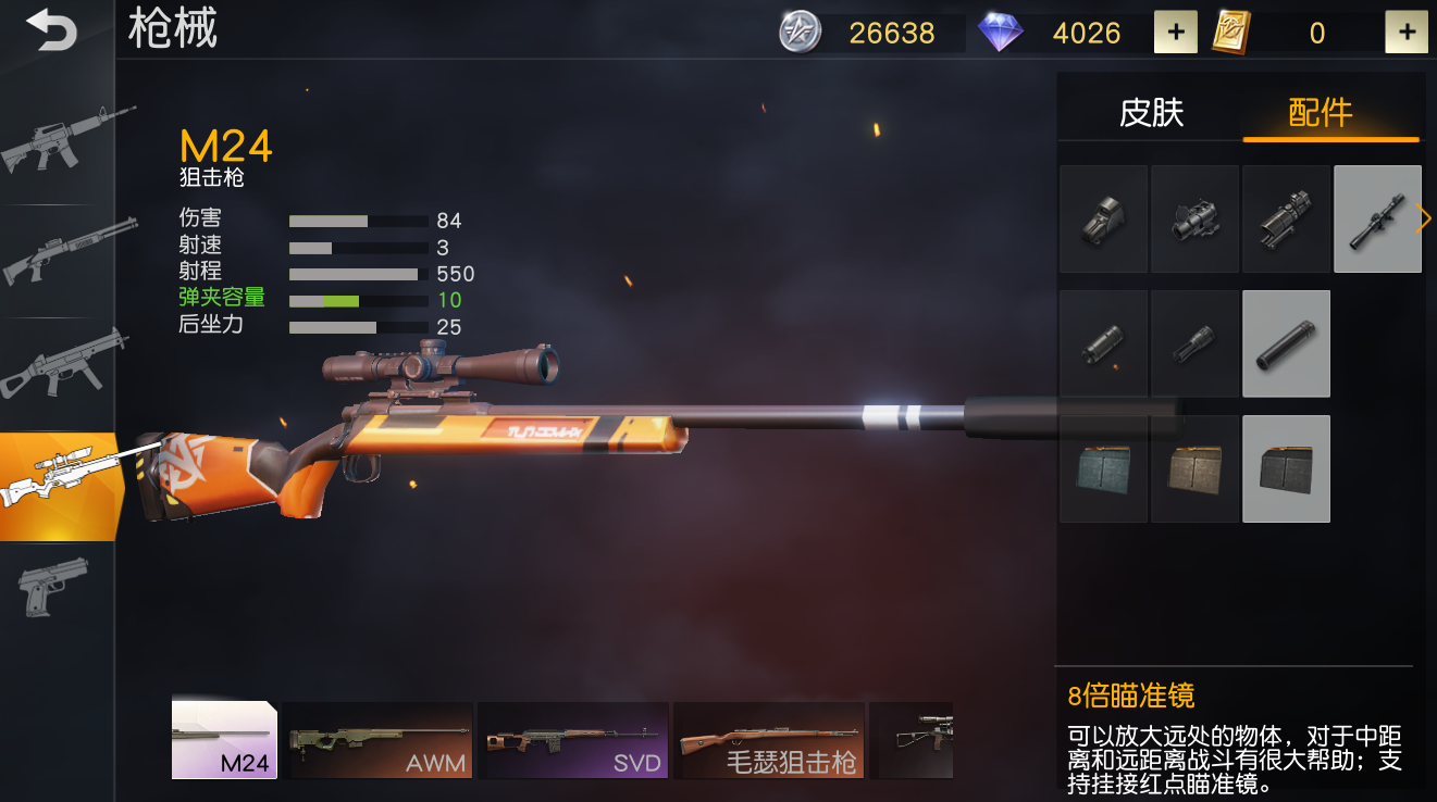 荒野行动狙击枪哪个好    新人适合哪一个狙击枪