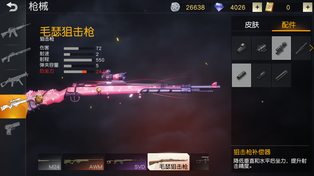 荒野行动狙击枪哪个好    新人适合哪一个狙击枪