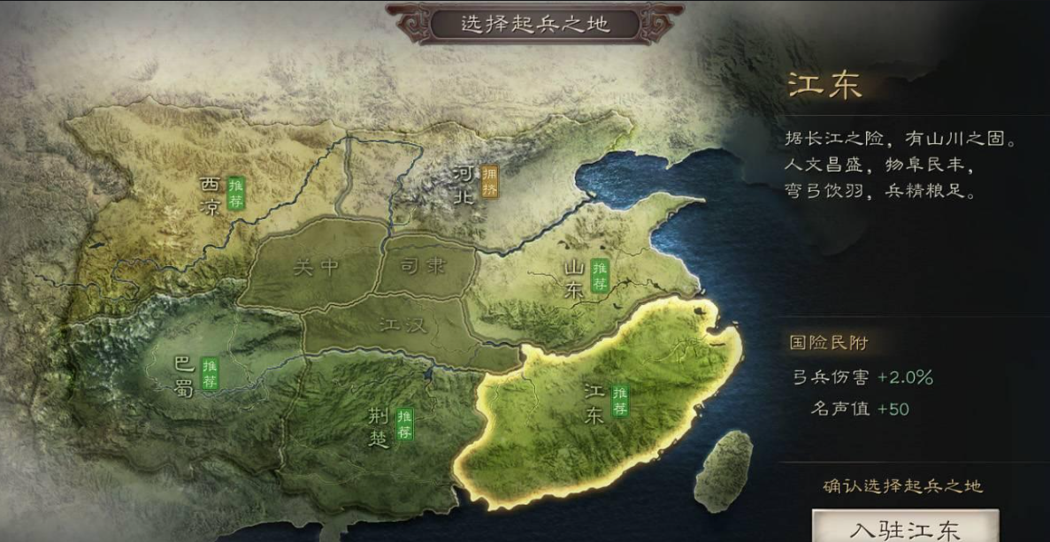 三国志战略版开局攻略 新手开局英雄攻略