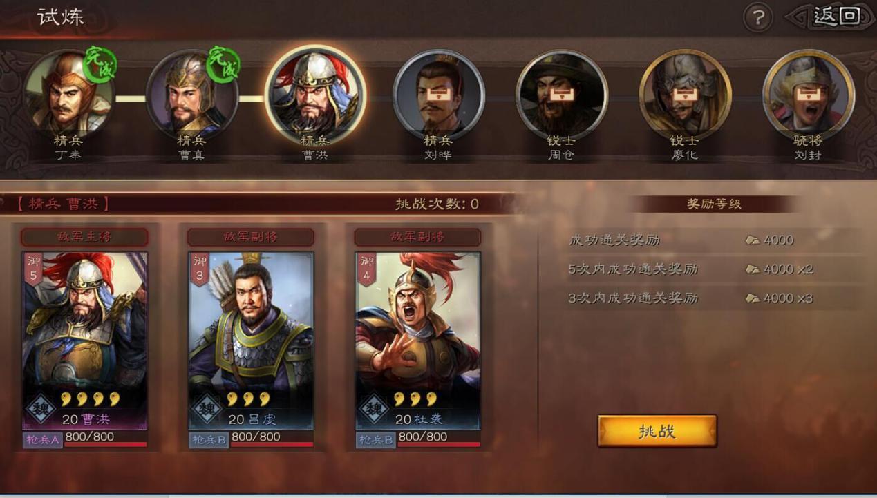 三国志战略版开局攻略 新手开局英雄攻略