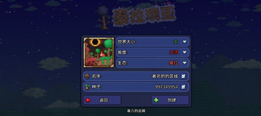 泰拉瑞亚怎么选择职业 职业排名最新