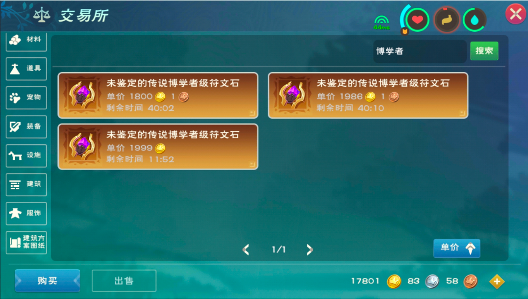 创造与魔法符文魔法怎么融合 符文魔法多少级开启