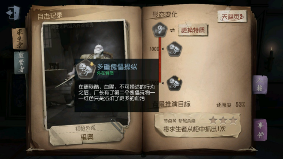 第五人格走地流屠夫有哪些 屠夫技巧攻略