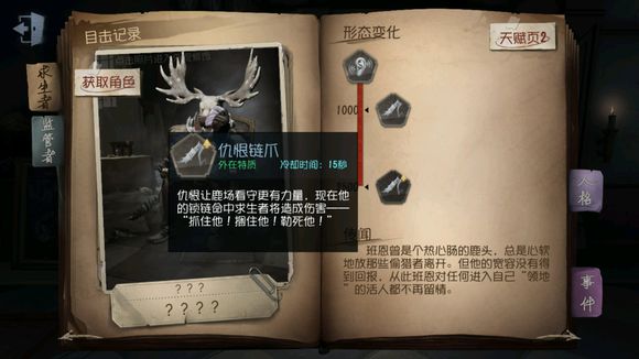 第五人格走地流屠夫有哪些 屠夫技巧攻略