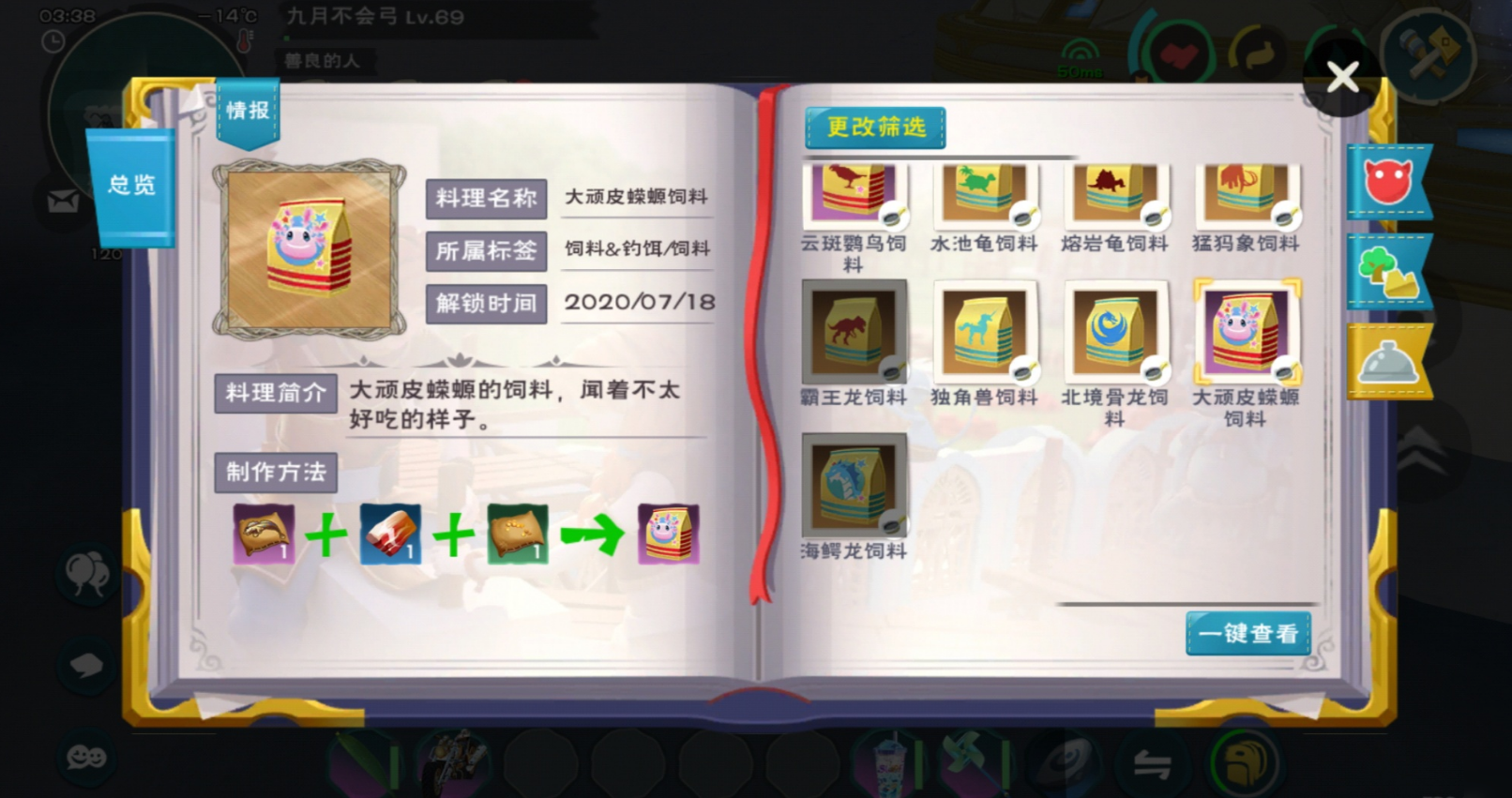 创造与魔法弹涂鱼饲料包怎么做  弹涂鱼饲料包制作攻略