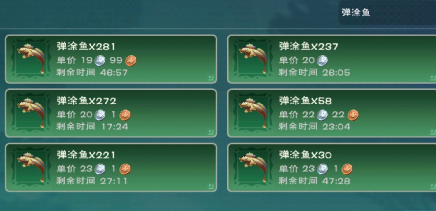 创造与魔法弹涂鱼饲料包怎么做  弹涂鱼饲料包制作攻略