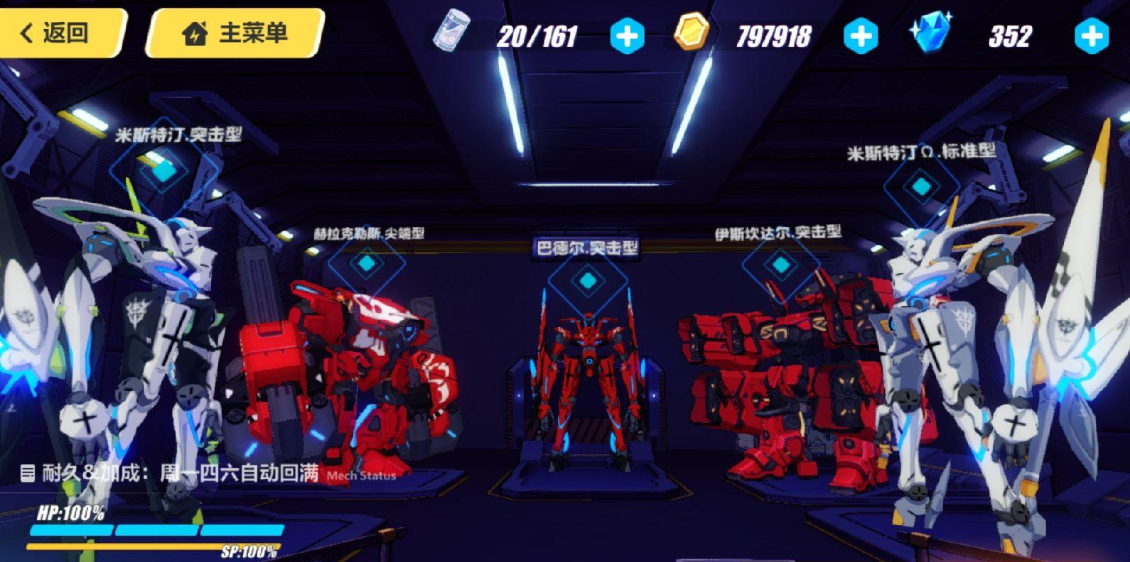 崩坏3天命机甲哪些更强 天命机甲强度推荐