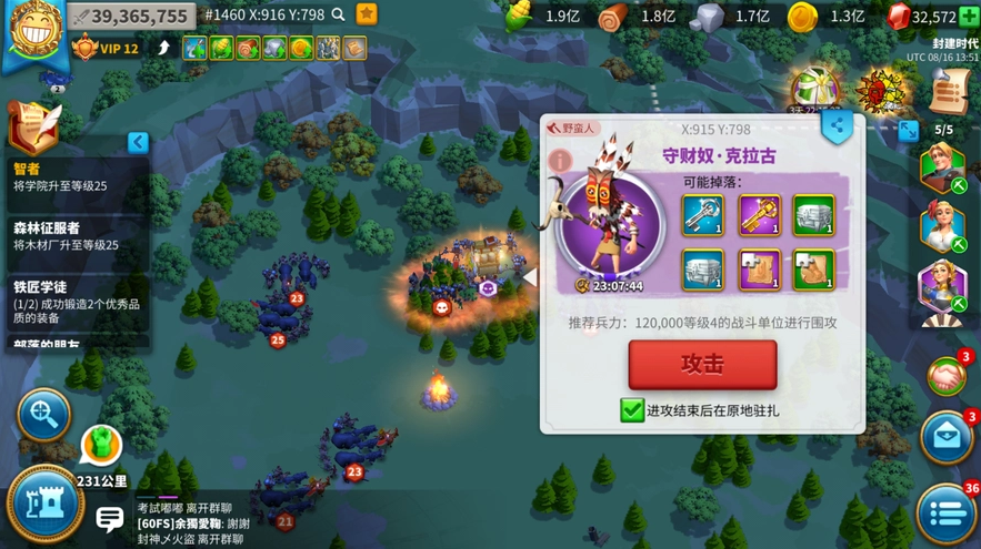 万国觉醒资源有什么用 资源作用详细介绍