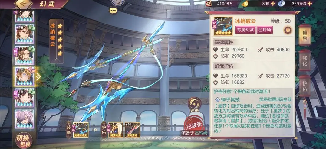 三国志幻想大陆装备怎么获取 陆装备获取途径介绍