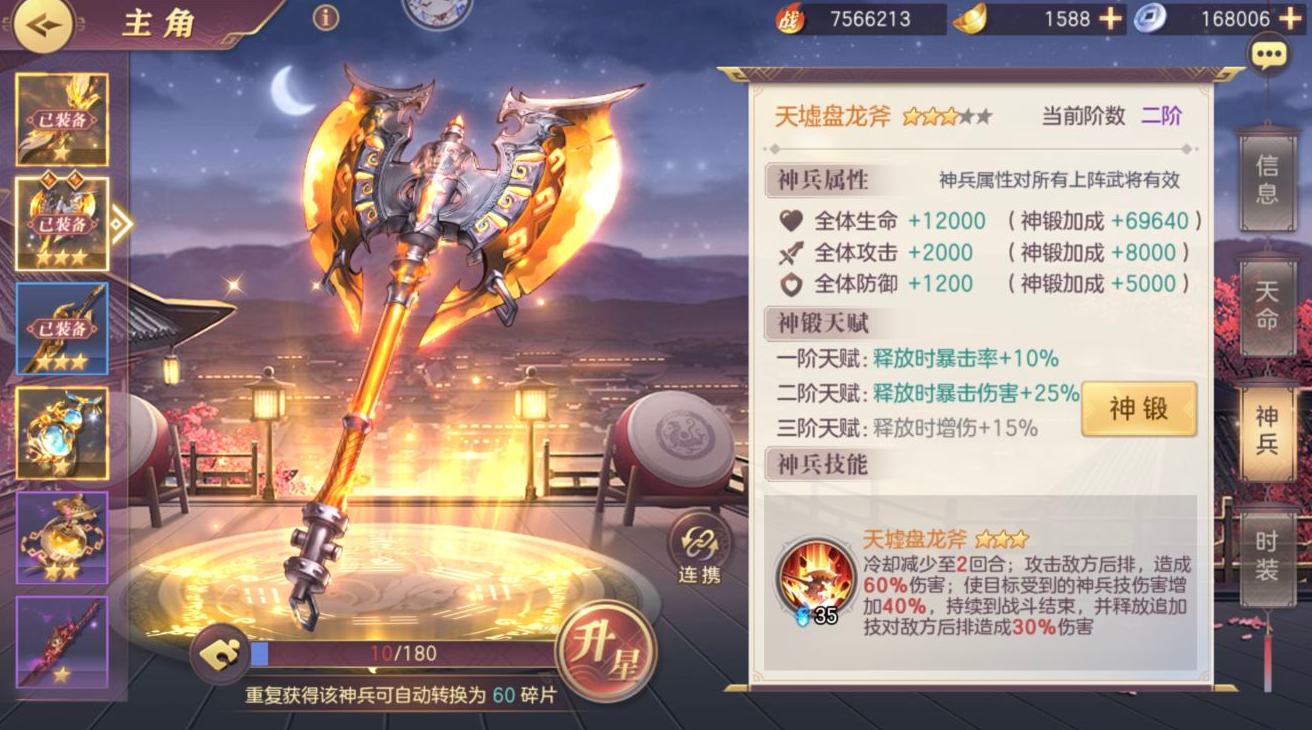 三国志幻想大陆装备怎么获取 陆装备获取途径介绍