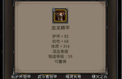 地下城堡3锻造升级攻略 锻造手法细节攻略