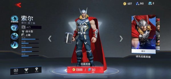 漫威超级战争雷神的最强出装 雷神索尔连招玩法