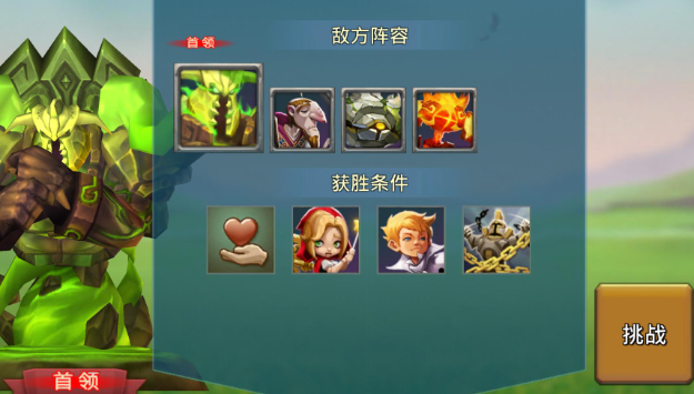 王国纪元限时冒险第四关攻略 第四关该怎么选择阵法