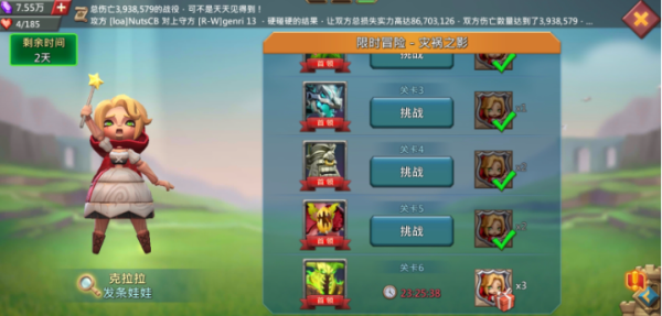 王国纪元限时冒险第四关攻略 第四关该怎么选择阵法