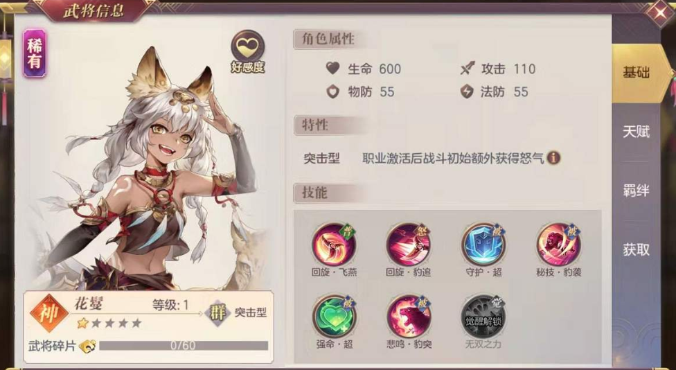 三国志幻想大陆花鬘属性 分析介绍花鬘优缺点有什么