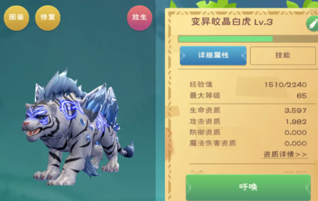 创造与魔法皎晶白虎怎么融合 怎么让宠物战斗力更强