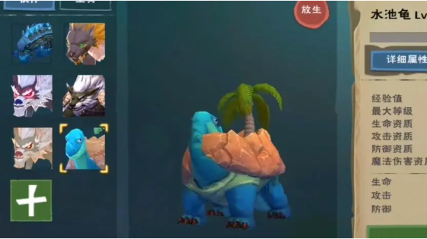 创造与魔法水池龟饲料多少包稳 怎么抓到水池龟