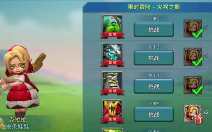 王国纪元灾祸之影攻略第四关 限时冒险如何通关