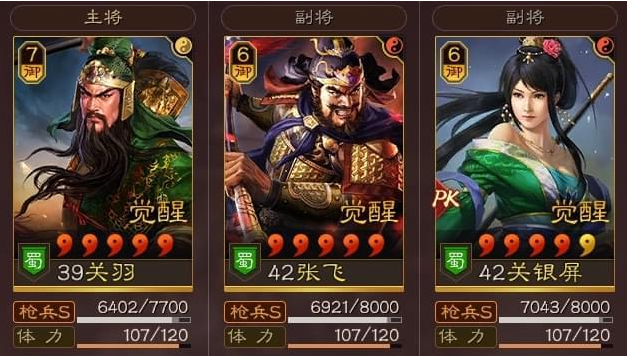 三国志战略版张飞要怎么搭配 张飞T0阵容推荐