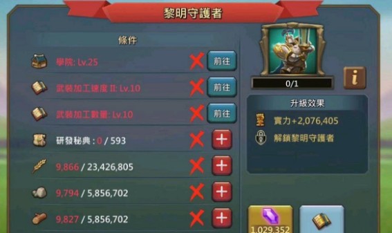 王国纪元研发秘典礼包 秘典有什么作用