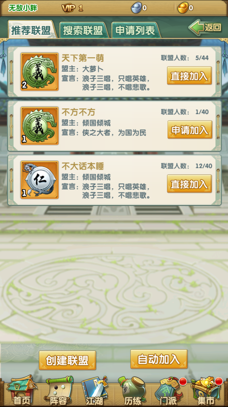 大掌门手游皇宫取宝详细介绍    皇宫有什么特备的设置吗