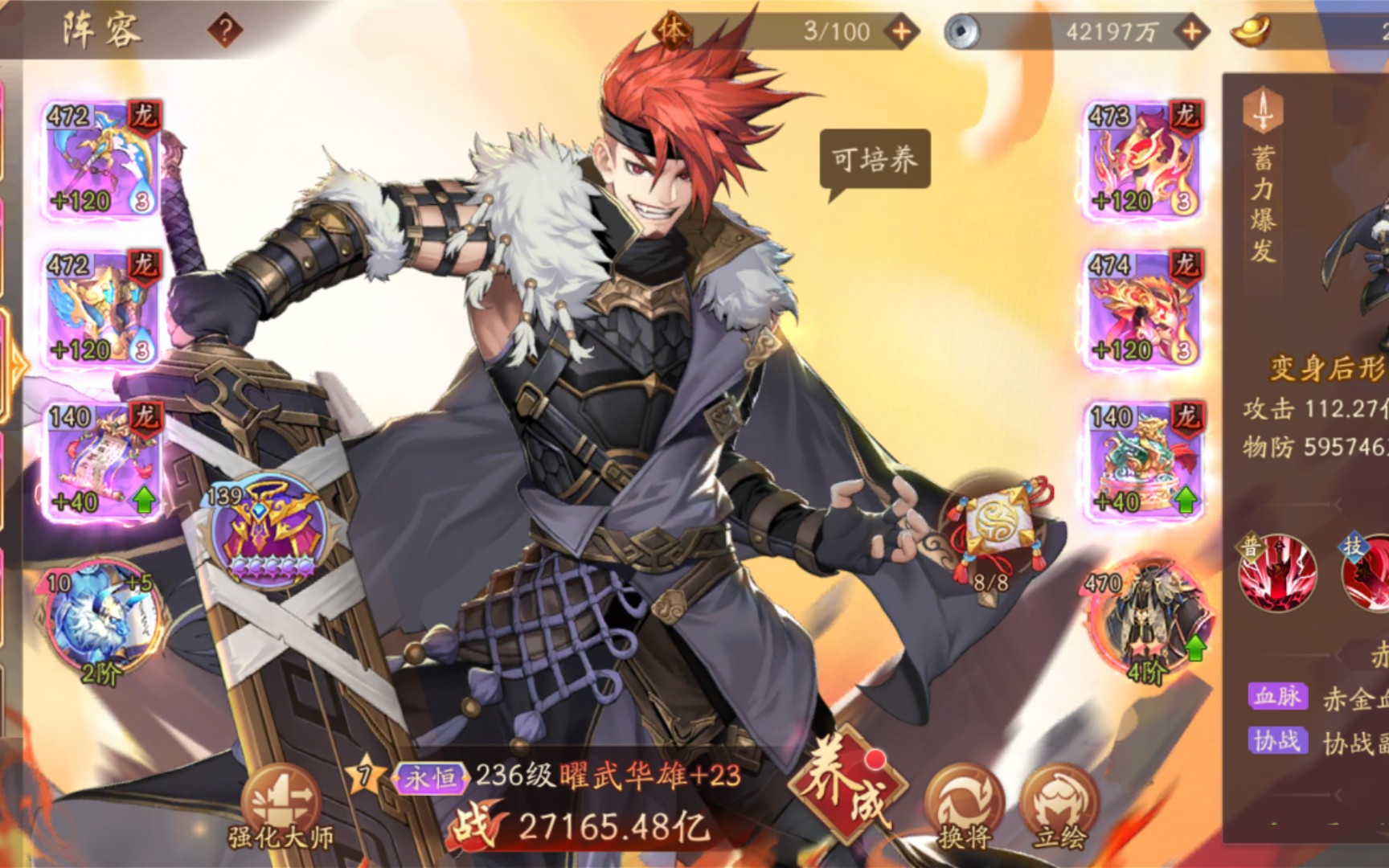 少年三国志2赤金武将有几代    什么样的武将最好