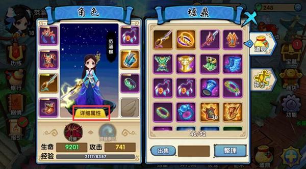 花千骨手游组建门派有什么技巧     门派的有什么作用