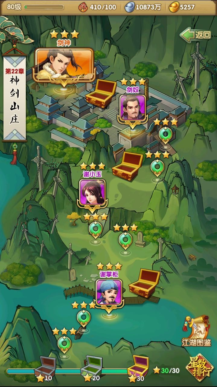 大掌门攻略之武功篇    最强的武功是什么