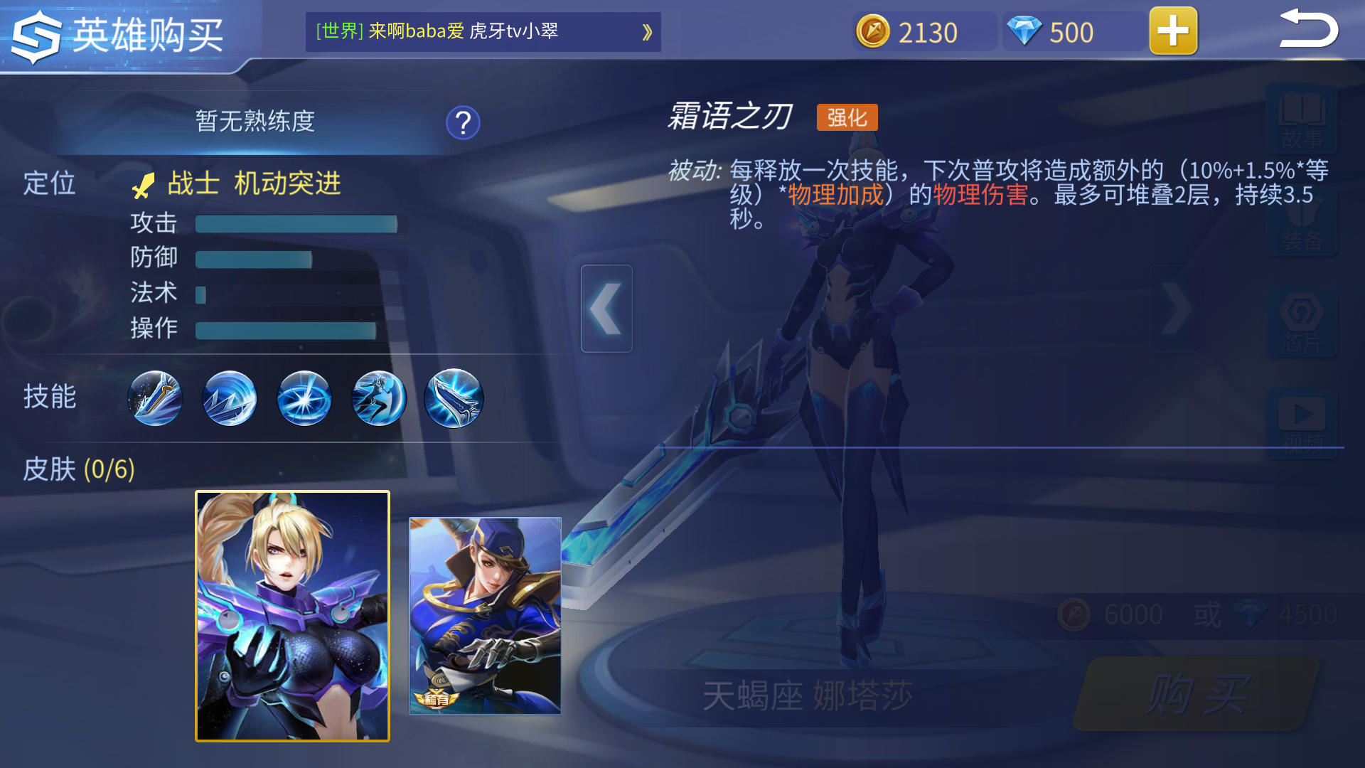 时空召唤娜塔莎打野Gank心得分享      新人适合玩这个角色吗