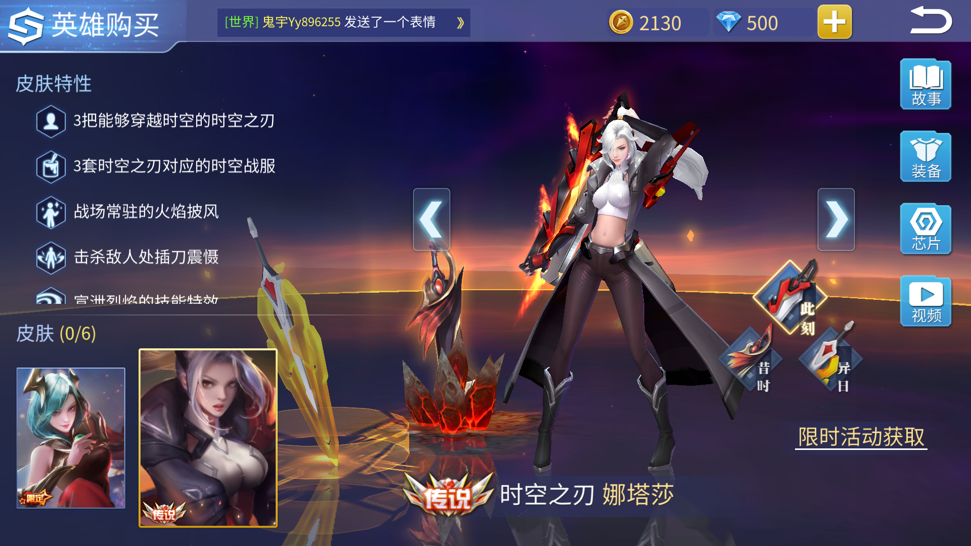 时空召唤娜塔莎打野Gank心得分享      新人适合玩这个角色吗