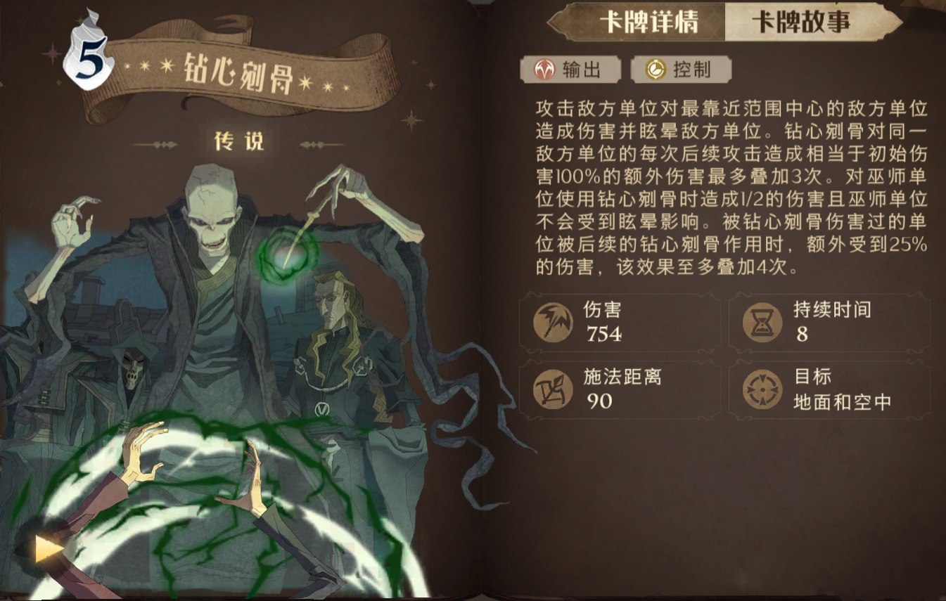 哈利波特卡牌新手搭配    新人最适合什么样的卡组