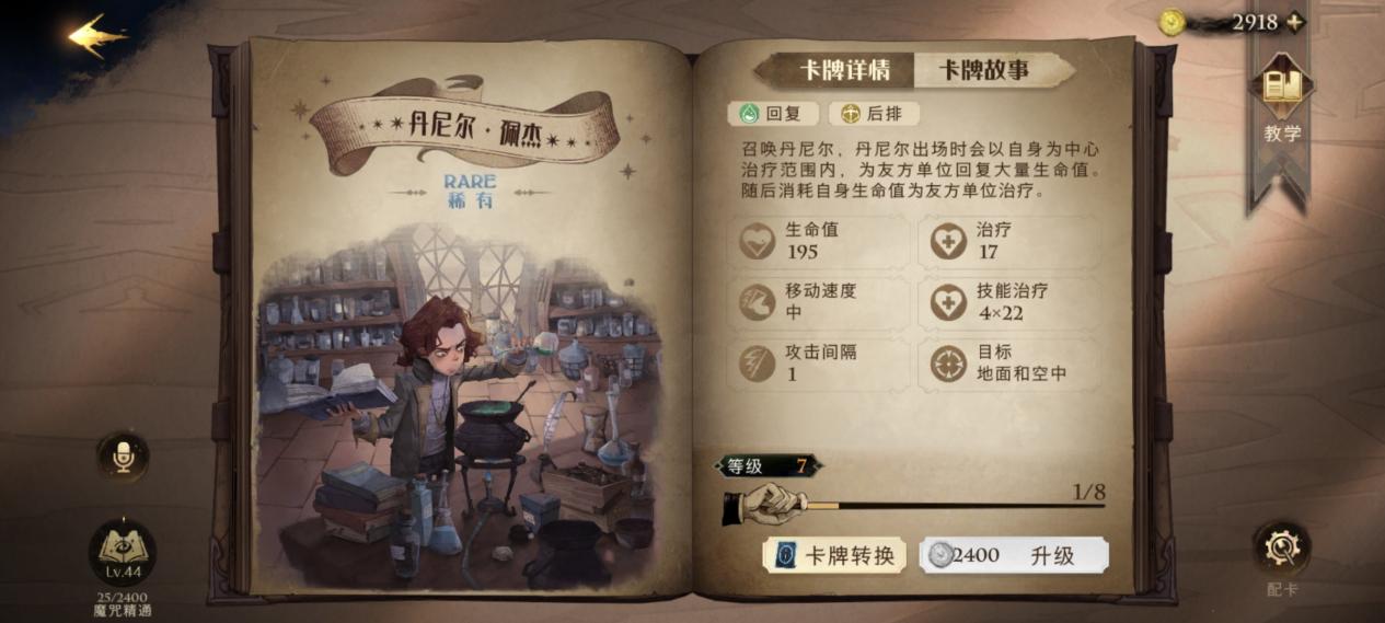 哈利波特卡牌新手搭配    新人最适合什么样的卡组