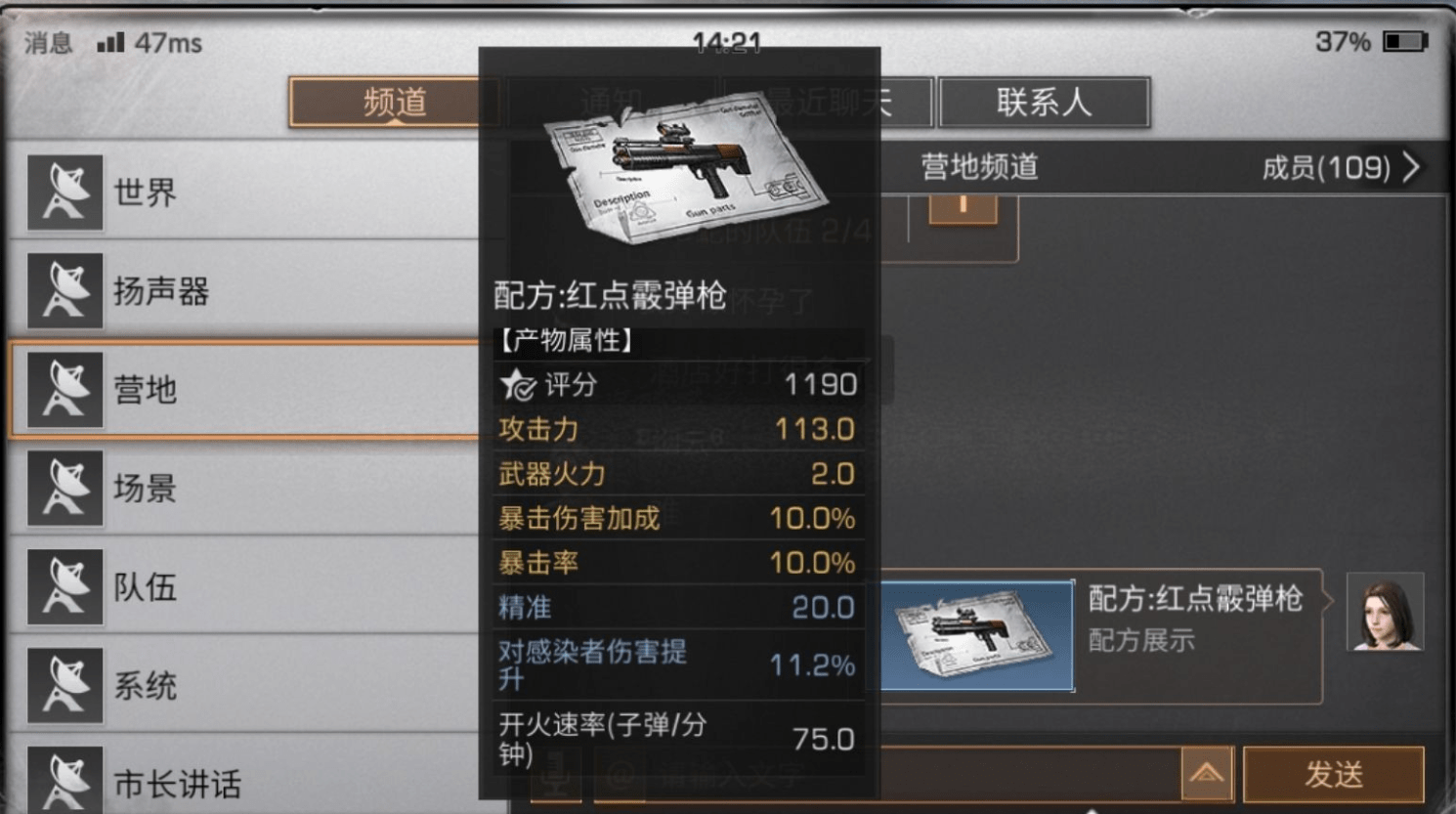 明日之后 十大最强武器     武器的属性怎么样