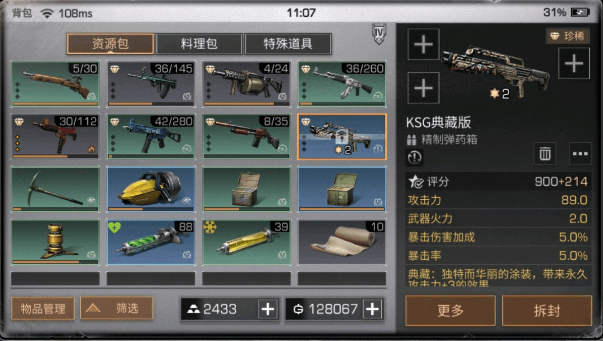 明日之后 十大最强武器     武器的属性怎么样