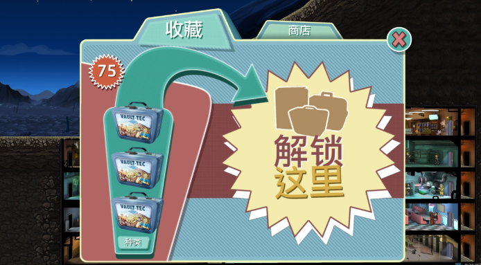 辐射避难所无限箱子攻略 怎么快速获得武器装备