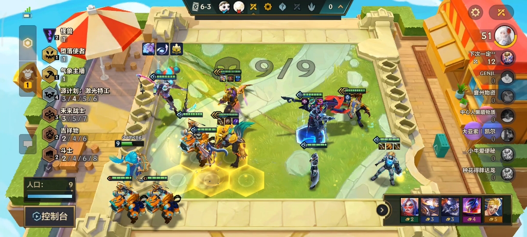 金铲铲之战英雄装备选择 什么装备最实用