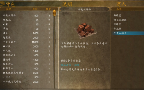 侠客风云传生生造化丹怎么炼制 如何成功炼制丹药