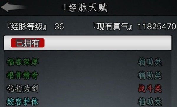 放置江湖经脉攻略 打通经脉要多久