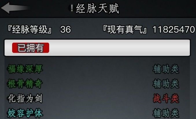 放置江湖经脉攻略 打通经脉要多久 放置江湖经脉攻略 打通经脉要多久