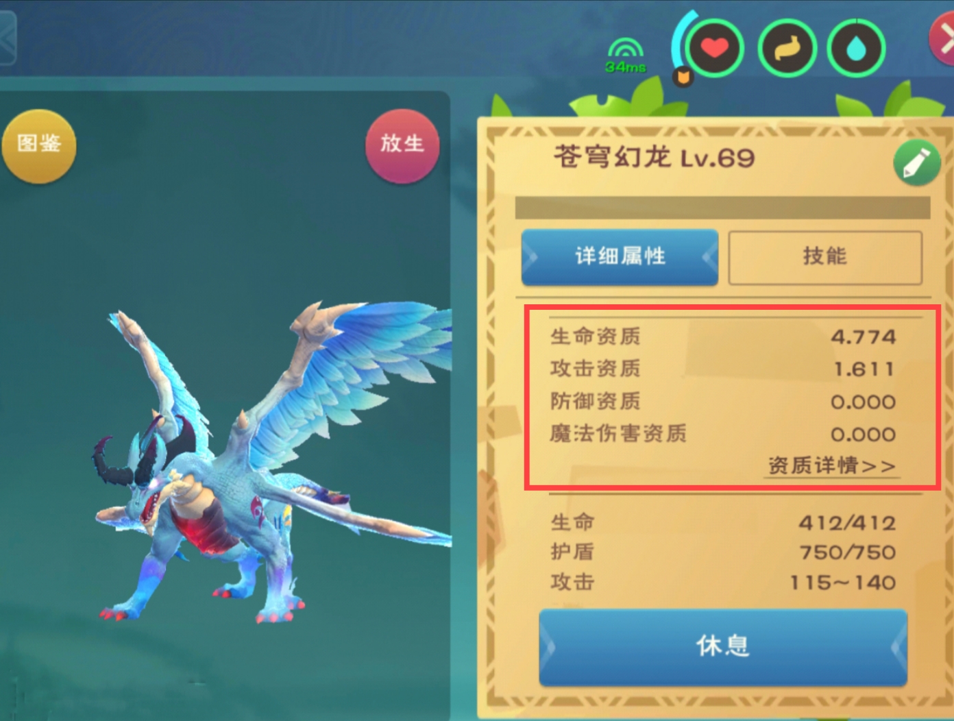 创造与魔法幻龙攻击资质怎么算 幻龙怎么获取