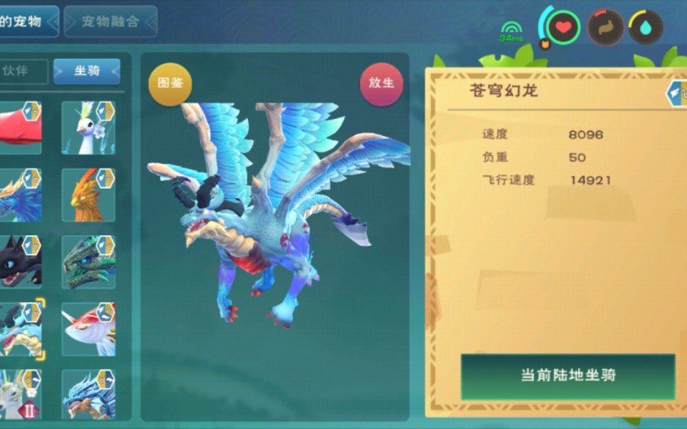 创造与魔法幻龙攻击资质怎么算 幻龙怎么获取