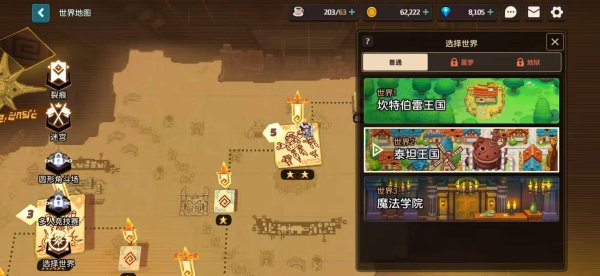 坎公骑冠剑世界2支线任务 世界2怎么玩