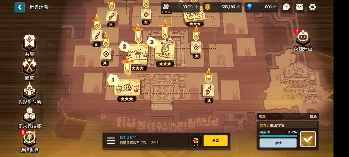 坎公骑冠剑世界2支线任务 世界2怎么玩