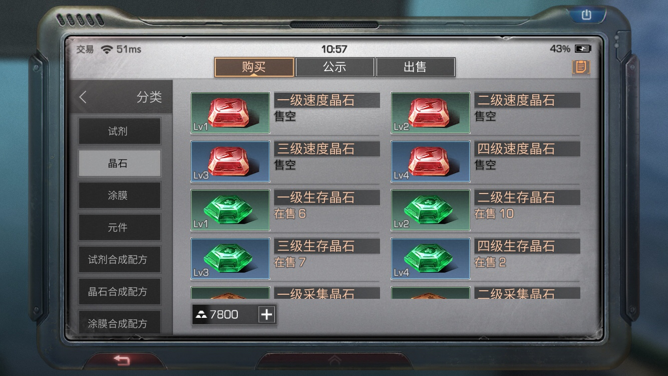 明日之后宝石应该怎么搭配合成 宝石有什么作用