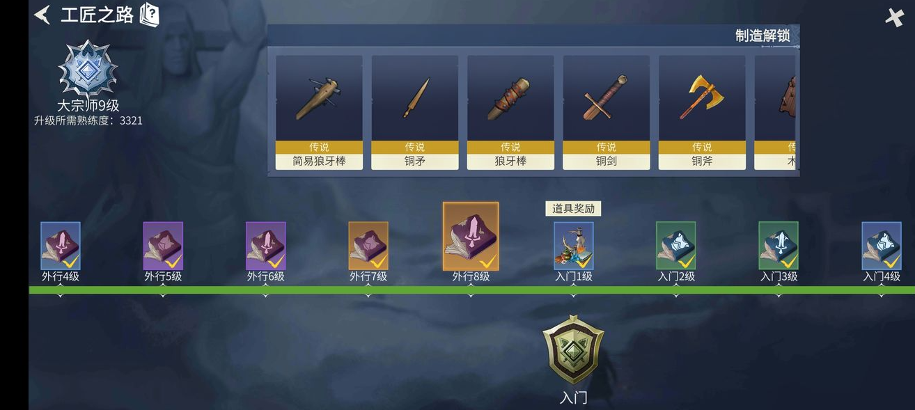 冰原守卫者里怎么获得神器 神器有什么作用