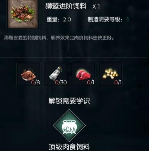 黑暗与光明格里芬要多少神兽食料 格里芬推荐升级吗